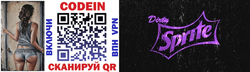 KRAKEN ссылка  где найти   Галич  Codein Purple Drank 