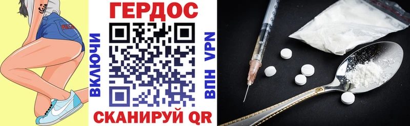 дарнет шоп Галич Героин герыч