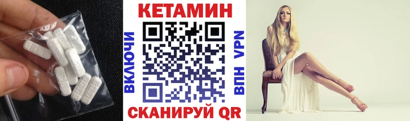 Кетамин ketamine  Галич 