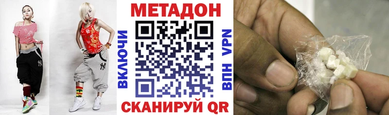 МЕТАДОН methadone  Галич 